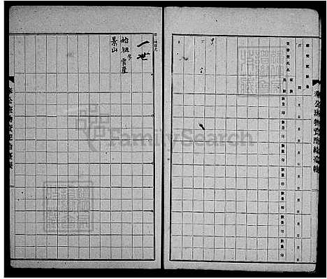 [徐] 镇平徐氏家谱 (台湾) 镇平徐氏族谱.pdf