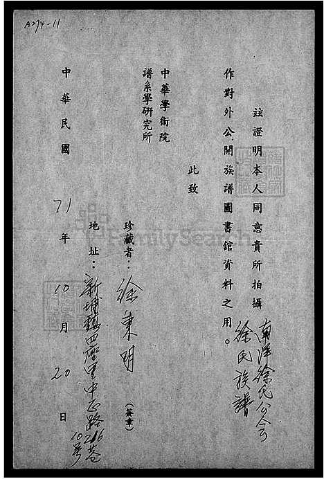 [徐] 徐氏家谱 (台湾) 徐氏族谱.pdf