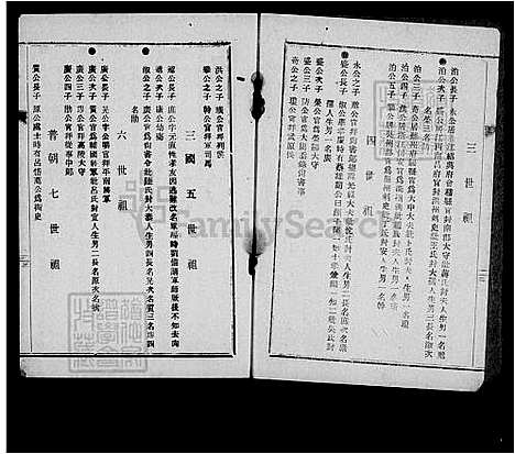 [徐] 徐氏家谱 (台湾) 重复拍摄-1982.pdf