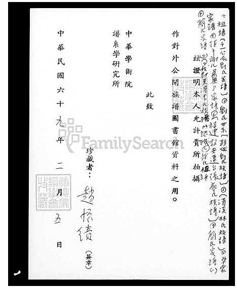 [徐] 徐氏家谱 (台湾) 徐氏祖谱.pdf