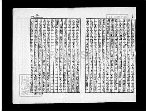 [徐] 徐氏家谱 (台湾) 徐氏祖谱.pdf