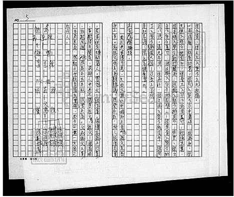 [徐] 徐氏家谱 (台湾) 徐氏祖谱.pdf