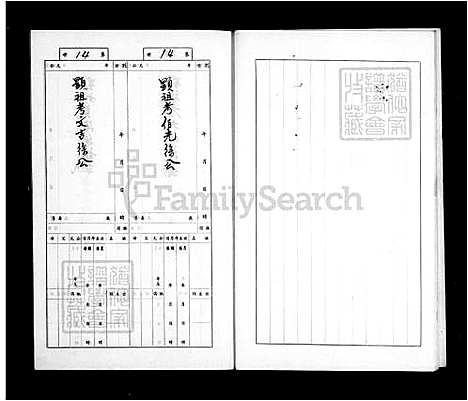 [徐] 徐氏家谱 (台湾) 徐氏族谱.pdf