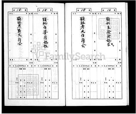 [徐] 徐氏家谱 (台湾) 徐氏族谱.pdf