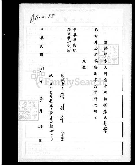 [徐] 徐氏家谱 (台湾) 徐氏族谱.pdf