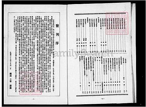 [许] 台湾许姓宗亲会  纪念特刊，台湾许氏宗谱 (台湾) 台湾许姓宗亲会  特刊.pdf