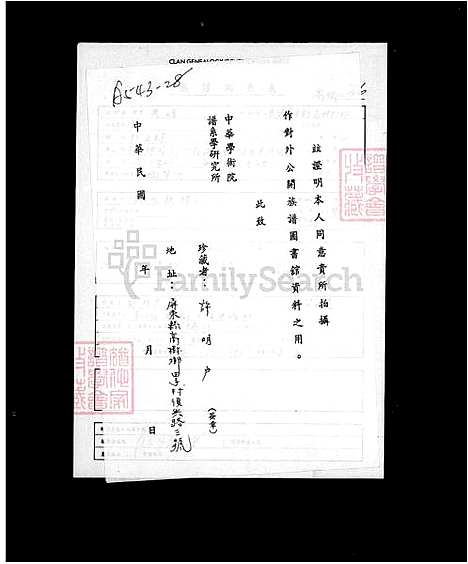 [许] 许氏家谱 (台湾) 许氏族谱.pdf