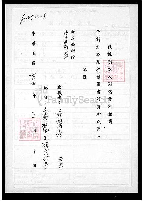 [许] 许氏家谱 (台湾) 许氏族谱.pdf