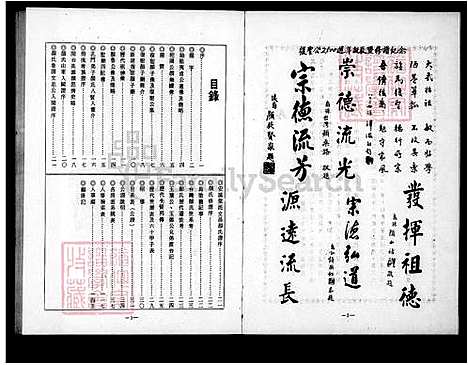 [颜] 颜氏家谱 不分卷 (台湾) 另见微捲 1981年_犹他族谱学会摄影-微捲1捲_35厘米.pdf