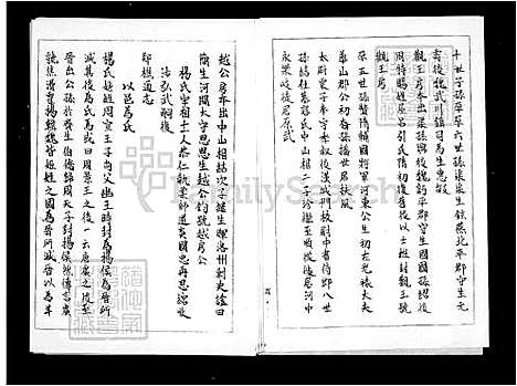 [杨] 杨氏家谱-弘农堂 (台湾) 杨氏族谱.pdf