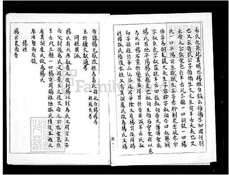 [杨] 杨氏家谱-弘农堂 (台湾) 杨氏族谱.pdf