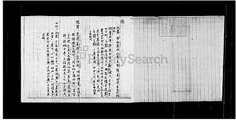 [杨] 杨氏家谱 (台湾) 杨氏族谱.pdf