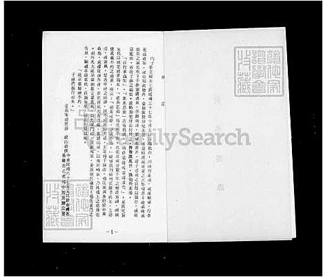 [杨] 杨氏家谱 (台湾) 杨氏族谱.pdf