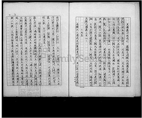 [杨] 杨氏家谱 (台湾) 杨氏族谱.pdf