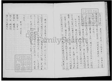 [杨] 杨氏家谱 (台湾) 杨氏族谱.pdf