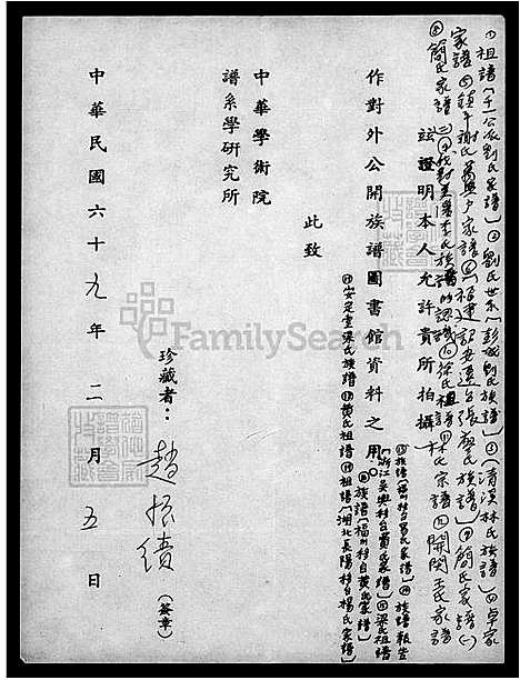 [杨] 杨氏家谱-湖北长阳移台 (台湾) 杨氏祖谱.pdf