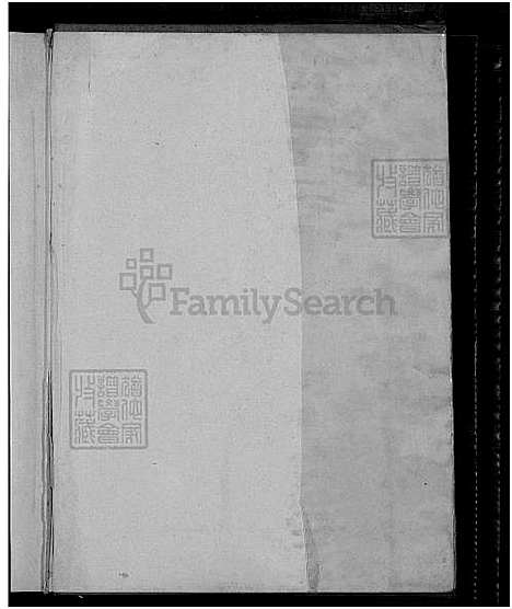 [杨] 杨氏家谱 (台湾) 杨氏族谱_1750-1963.pdf