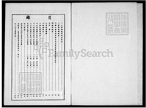 [杨] 杨氏家谱-智旺公派下 (台湾) 杨氏族谱.pdf