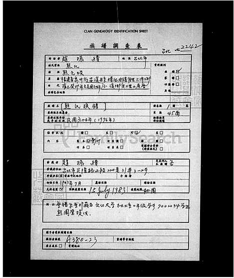 [杨] 杨氏家谱 (台湾) 杨氏族谱.pdf