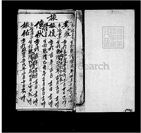 [杨] 杨氏家谱 (台湾) 杨氏族谱.pdf