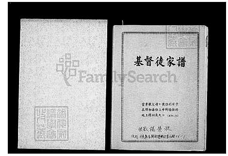 [杨] 杨氏家谱 (台湾) 杨氏族谱.pdf