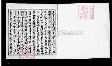 [杨] 杨氏家谱 (台湾) 杨氏族谱.pdf