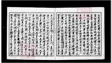 [杨] 杨氏家谱 (台湾) 杨氏族谱.pdf