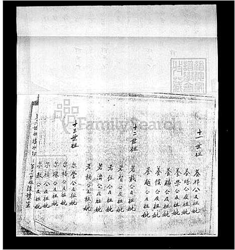 [杨] 杨氏家谱 (台湾) 杨氏族谱.pdf