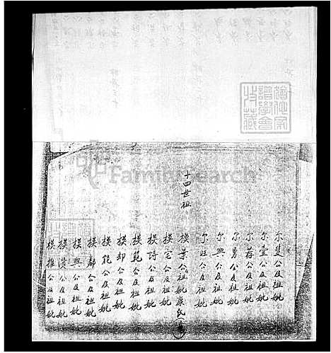 [杨] 杨氏家谱 (台湾) 杨氏族谱.pdf