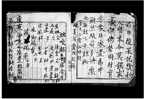 [杨] 杨氏家谱 (台湾) 杨氏族谱.pdf