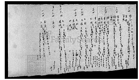 [杨] 杨氏家谱 (台湾) 杨氏族谱.pdf