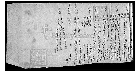 [杨] 杨氏家谱 (台湾) 杨氏族谱.pdf