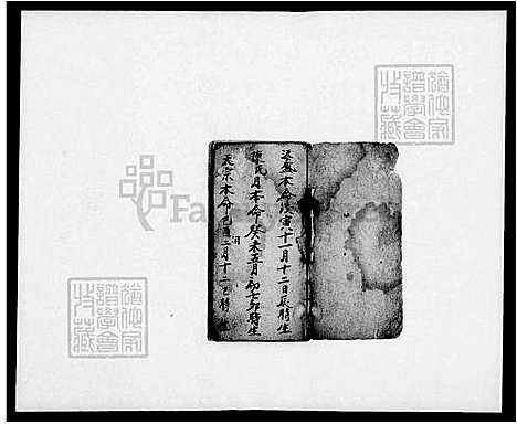 [杨] 杨氏家谱 (台湾) 杨氏族谱.pdf