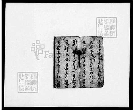 [杨] 杨氏家谱 (台湾) 杨氏族谱.pdf