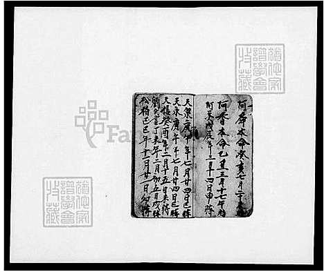 [杨] 杨氏家谱 (台湾) 杨氏族谱.pdf