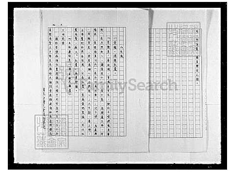 [杨] 杨氏家谱 (台湾) 杨氏族谱.pdf