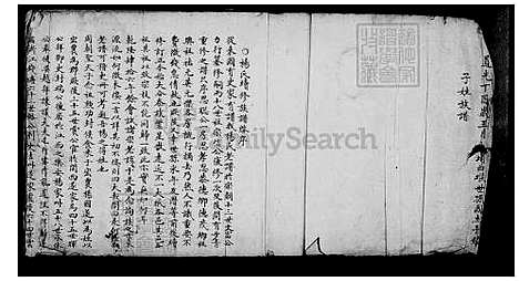 [杨] 杨氏家谱 (台湾) 杨氏族谱.pdf