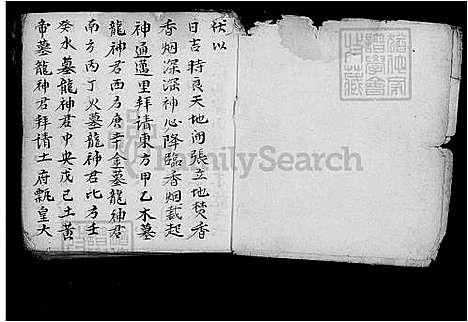 [杨] 杨氏家谱 (台湾) 杨氏族谱.pdf