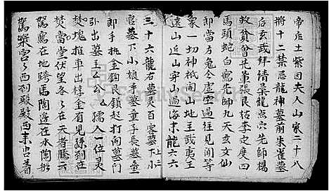 [杨] 杨氏家谱 (台湾) 杨氏族谱.pdf