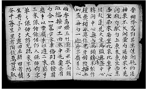 [杨] 杨氏家谱 (台湾) 杨氏族谱.pdf