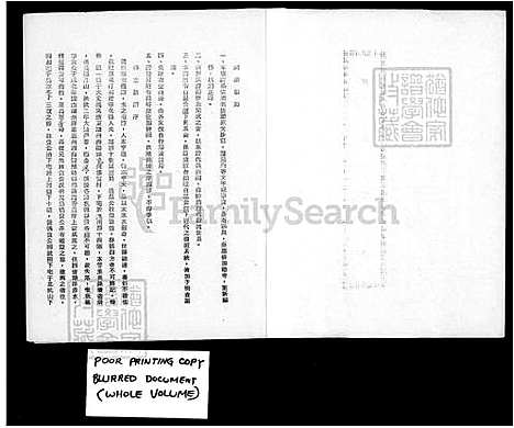 [杨] 杨氏家谱 (台湾) 杨氏族谱.pdf