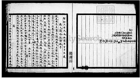 [杨] 杨氏家谱 (台湾) 杨氏族谱.pdf