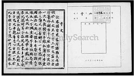 [杨] 杨氏家谱序 (台湾) 杨氏族谱序.pdf