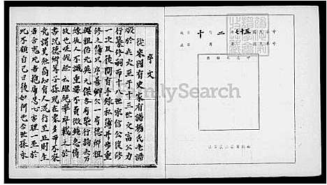 [杨] 杨氏家谱序 (台湾) 杨氏族谱序.pdf