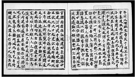 [杨] 杨氏家谱序 (台湾) 杨氏族谱序.pdf