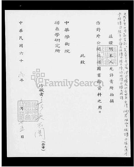 [杨] 杨氏家谱 (台湾) 杨氏族谱.pdf