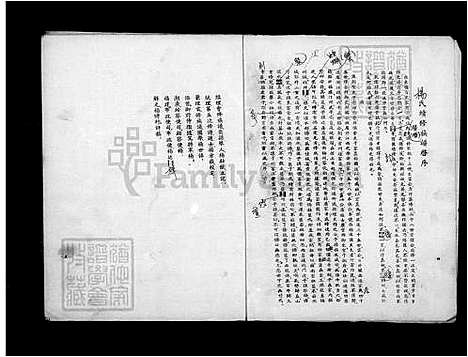 [杨] 杨氏家谱 (台湾) 杨氏族谱.pdf