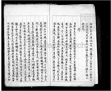 [杨] 杨氏家谱 (台湾) 杨氏族谱.pdf