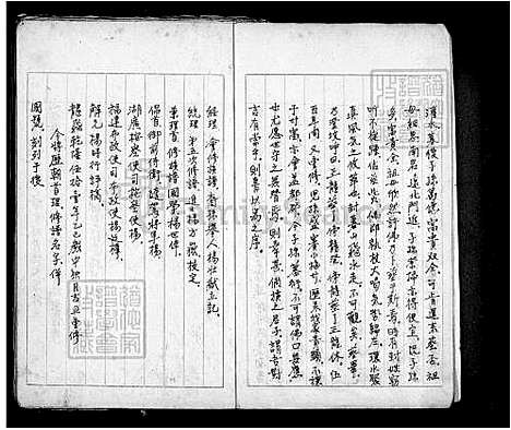 [杨] 杨氏家谱 (台湾) 杨氏族谱.pdf