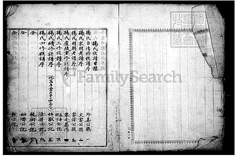 [杨] 杨氏续修家谱 (台湾) 杨氏续修族谱.pdf